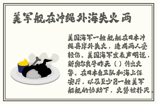 钢与被旅行者咬吐乳汁